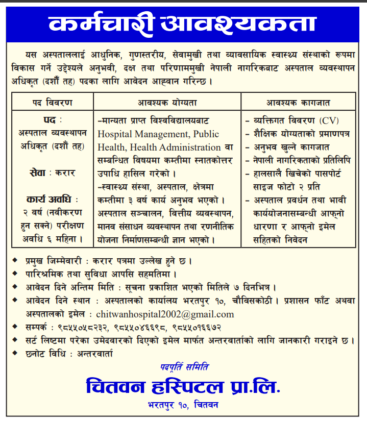 1778060589__Chitwan-Hospital-job (1).png